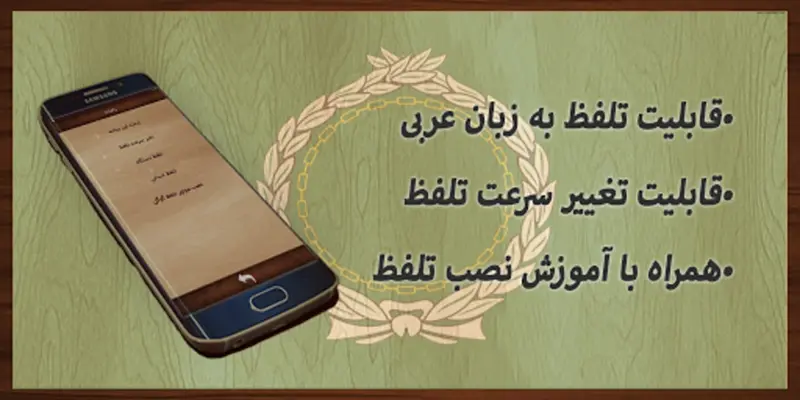 ضرب المثل عربی android App screenshot 1