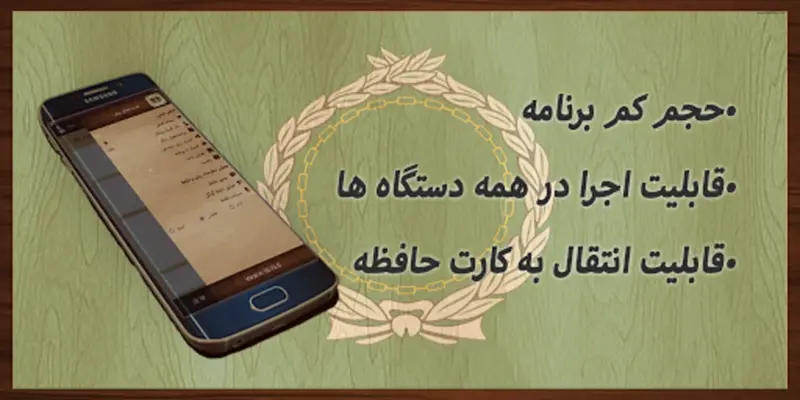 ضرب المثل عربی android App screenshot 2